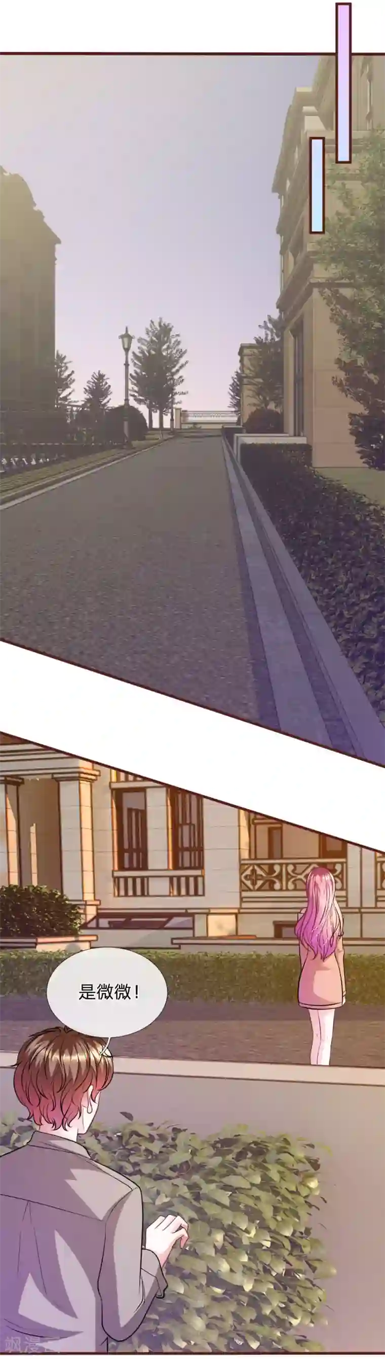 血族前男友：甜美的咬痕第75话 你肯定是骗我！