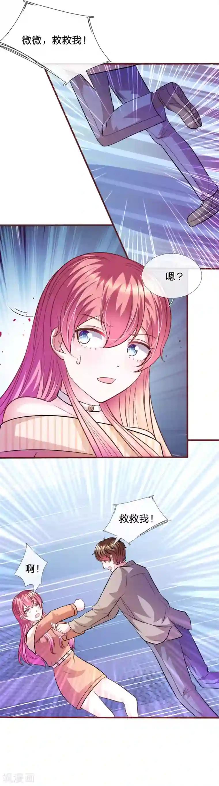 血族前男友：甜美的咬痕第75话 你肯定是骗我！