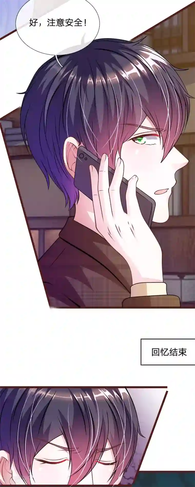 血族前男友：甜美的咬痕第76话 疑点重重