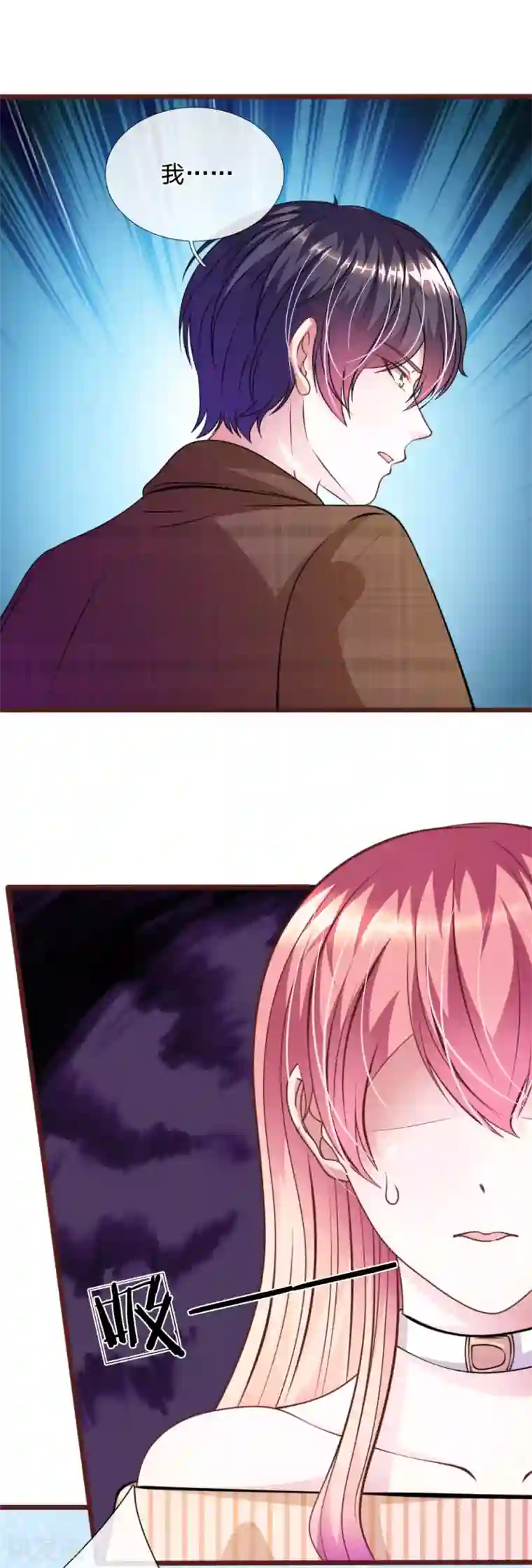 血族前男友：甜美的咬痕第76话 疑点重重