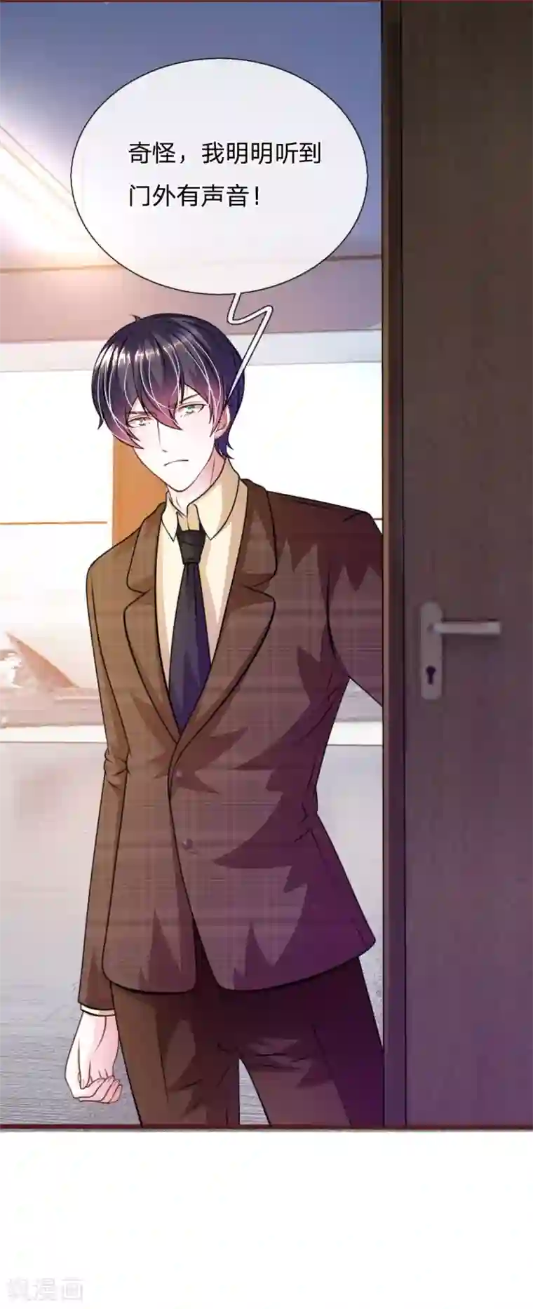 血族前男友：甜美的咬痕第76话 疑点重重