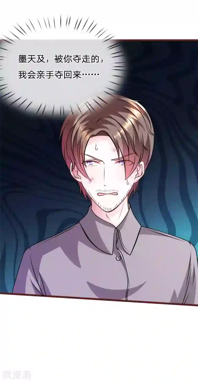 血族前男友：甜美的咬痕第76话 疑点重重