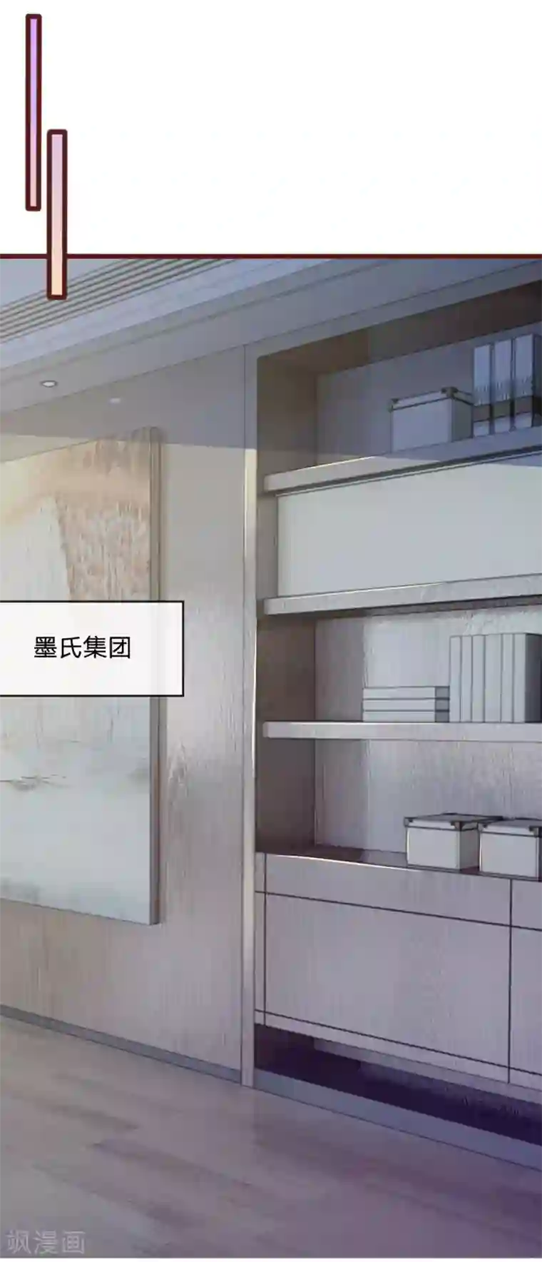 血族前男友：甜美的咬痕第76话 疑点重重