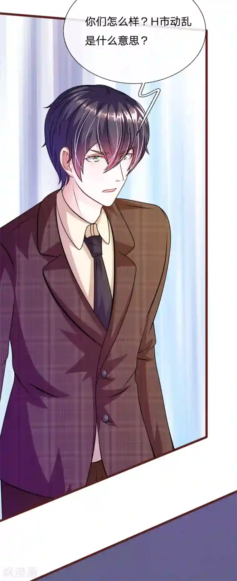 血族前男友：甜美的咬痕第76话 疑点重重