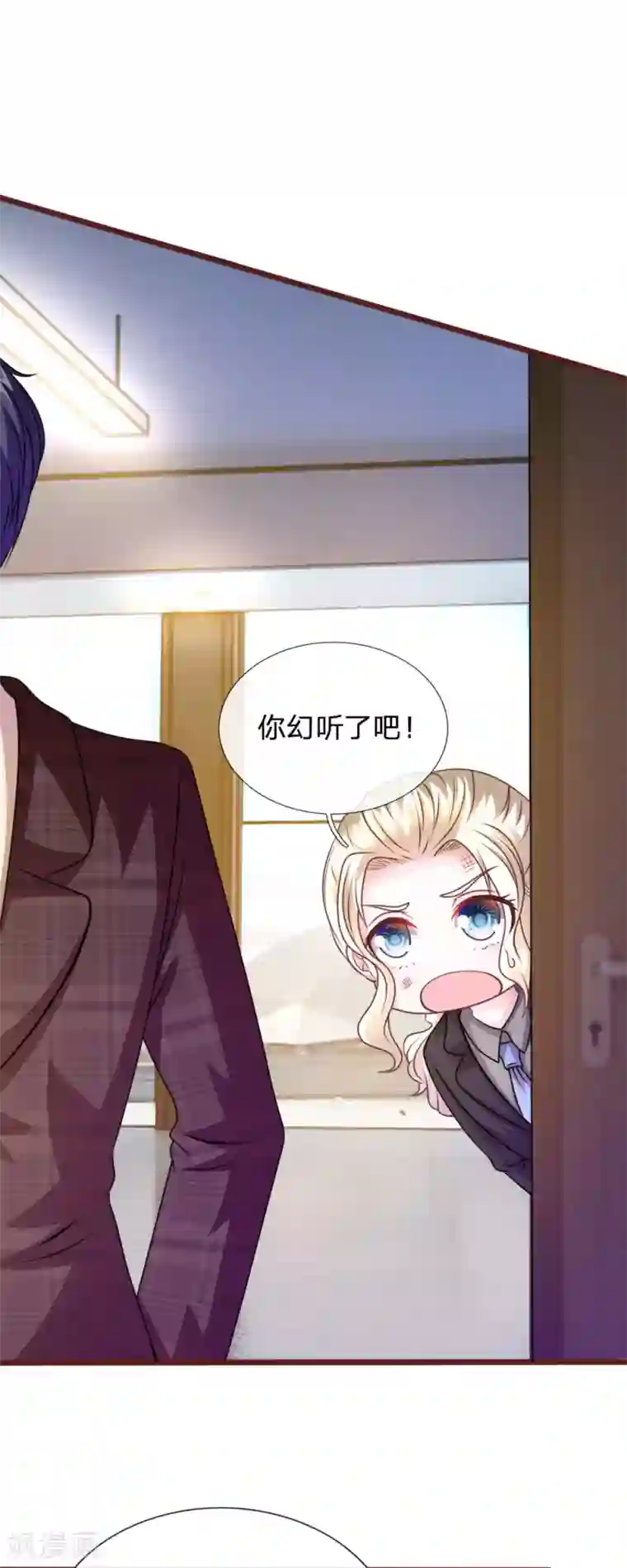 血族前男友：甜美的咬痕第77话 你到底是什么样的人？