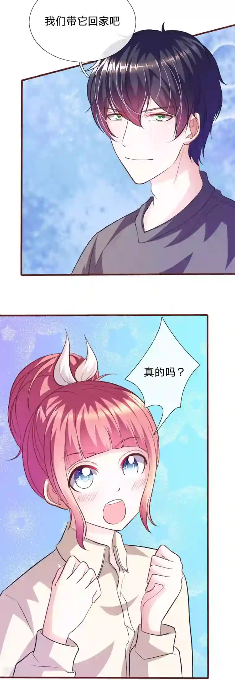 血族前男友：甜美的咬痕第77话 你到底是什么样的人？