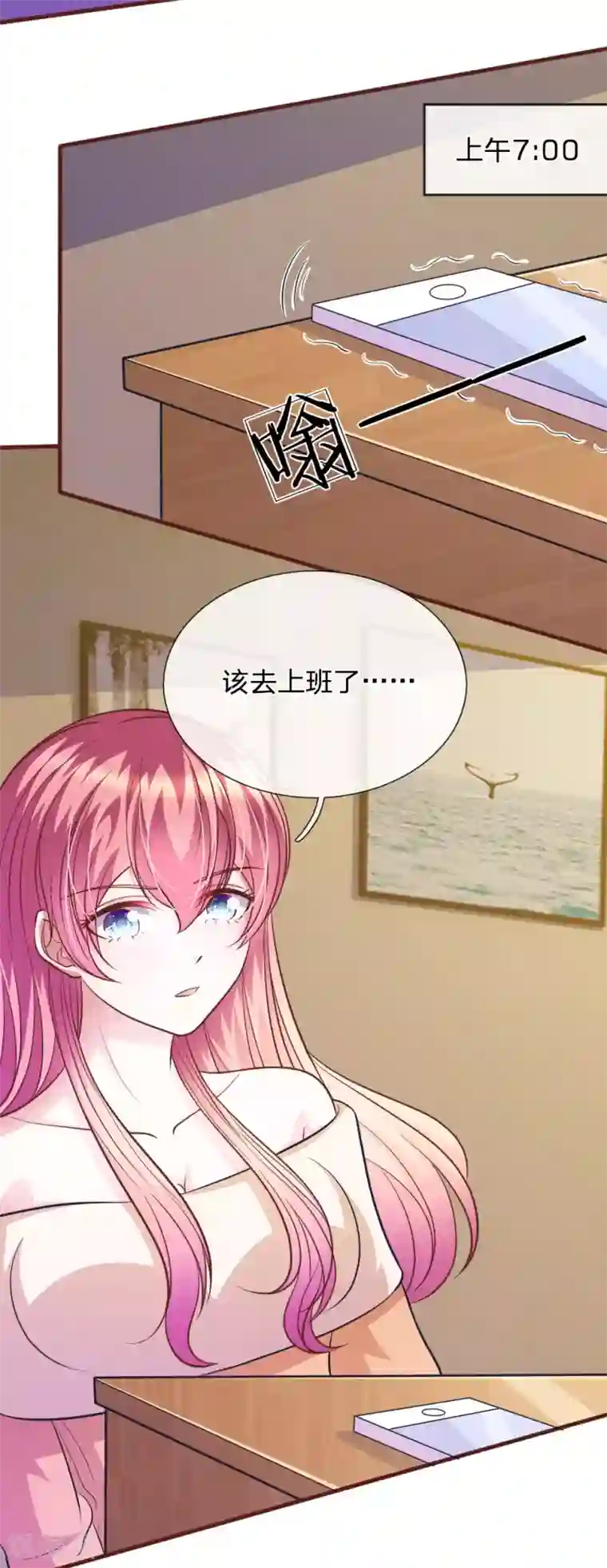 血族前男友：甜美的咬痕第77话 你到底是什么样的人？