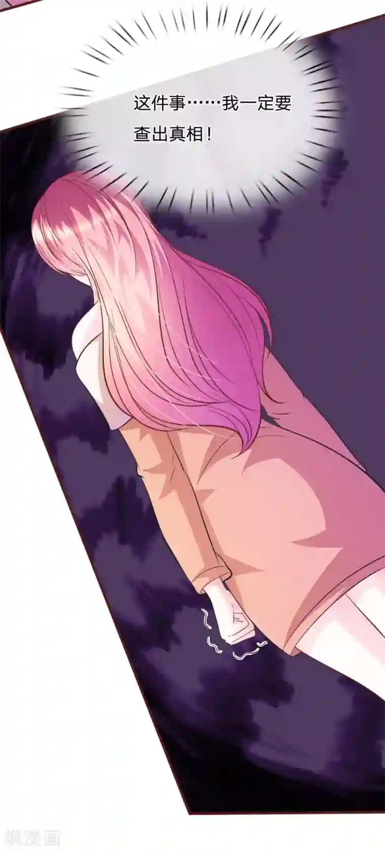 血族前男友：甜美的咬痕第77话 你到底是什么样的人？