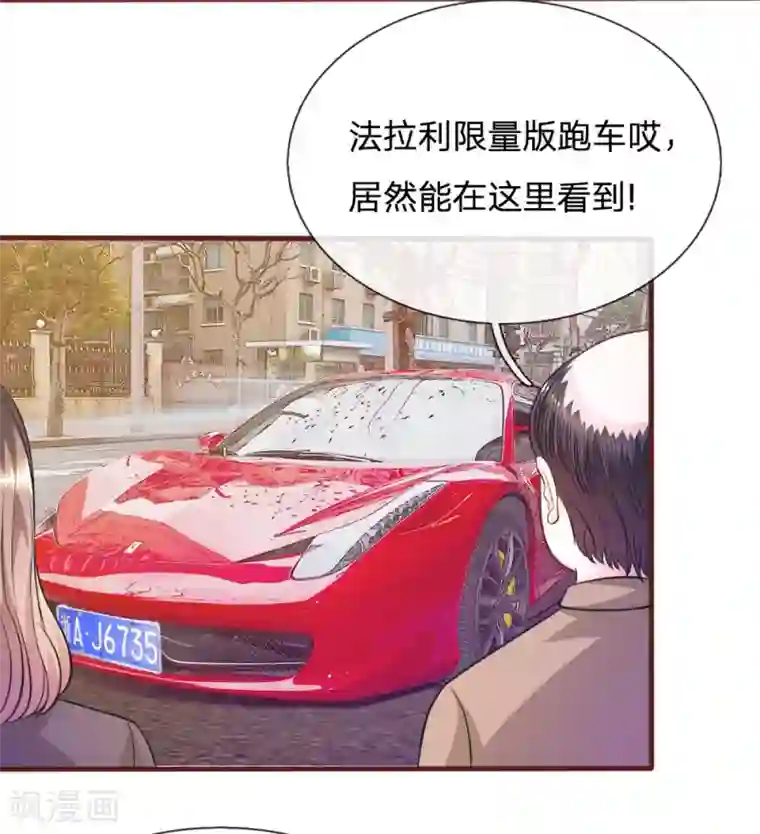 血族前男友：甜美的咬痕第77话 你到底是什么样的人？