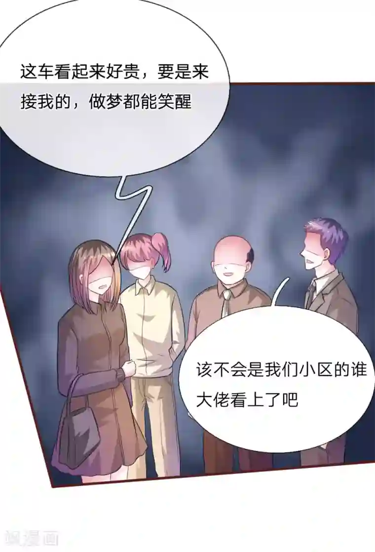 血族前男友：甜美的咬痕第77话 你到底是什么样的人？