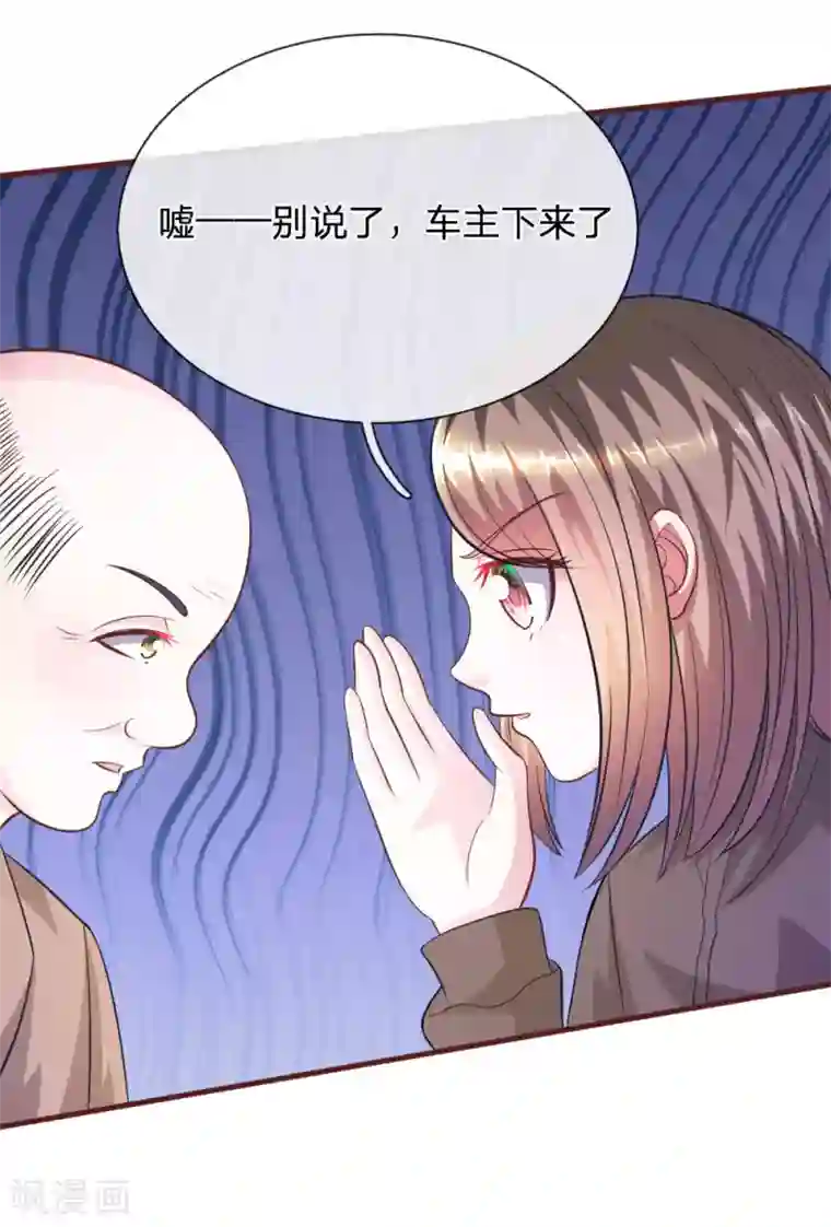 血族前男友：甜美的咬痕第77话 你到底是什么样的人？