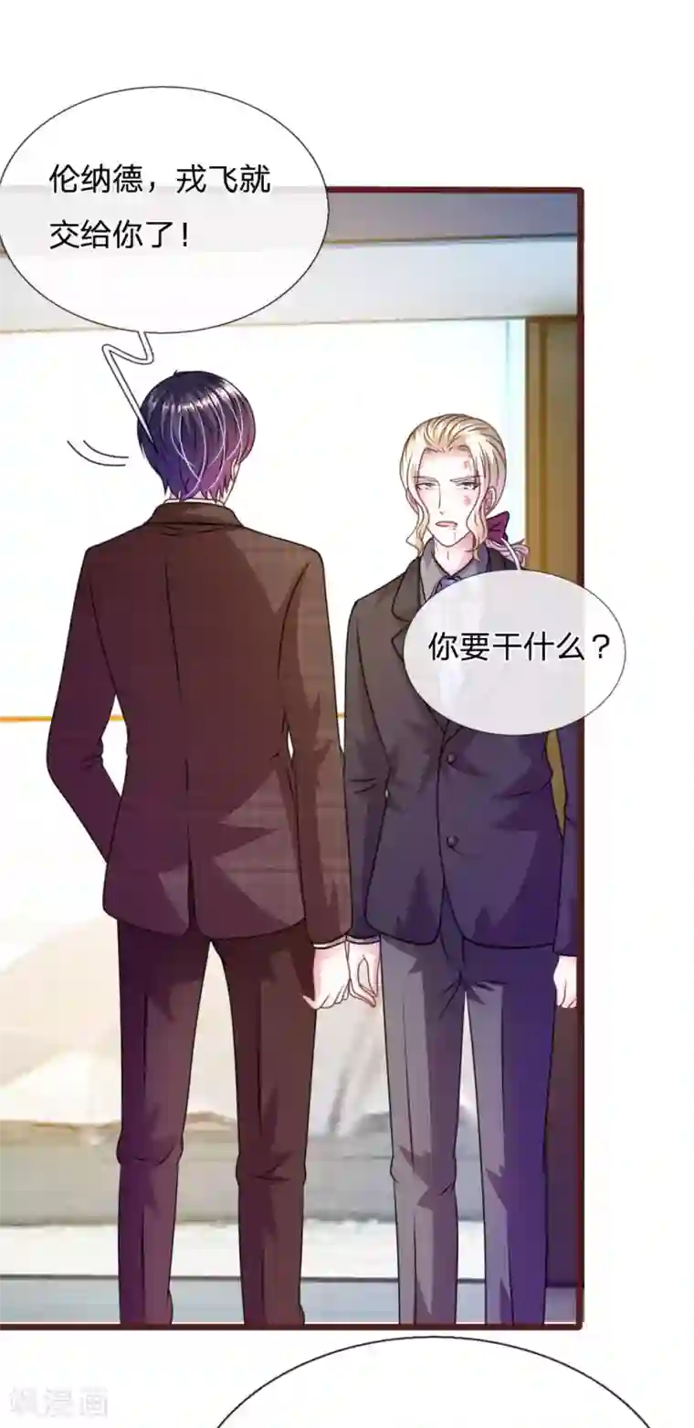 血族前男友：甜美的咬痕第77话 你到底是什么样的人？