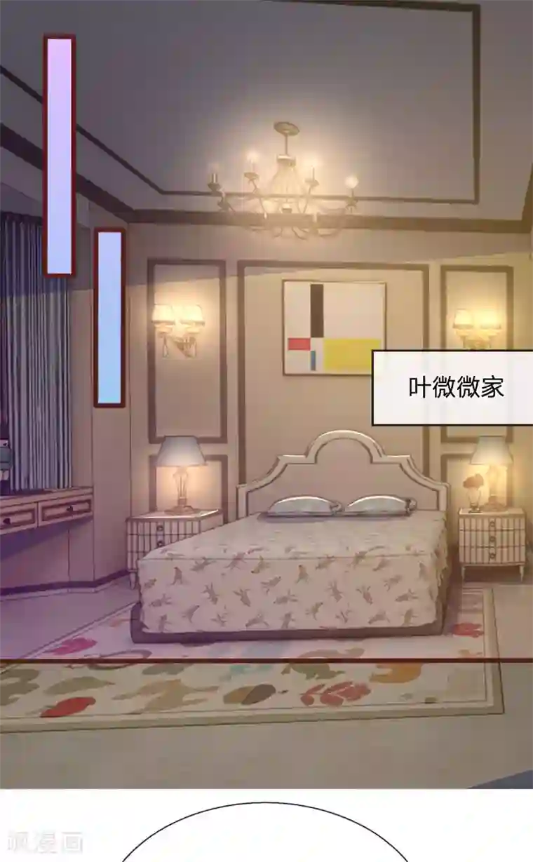 血族前男友：甜美的咬痕第77话 你到底是什么样的人？