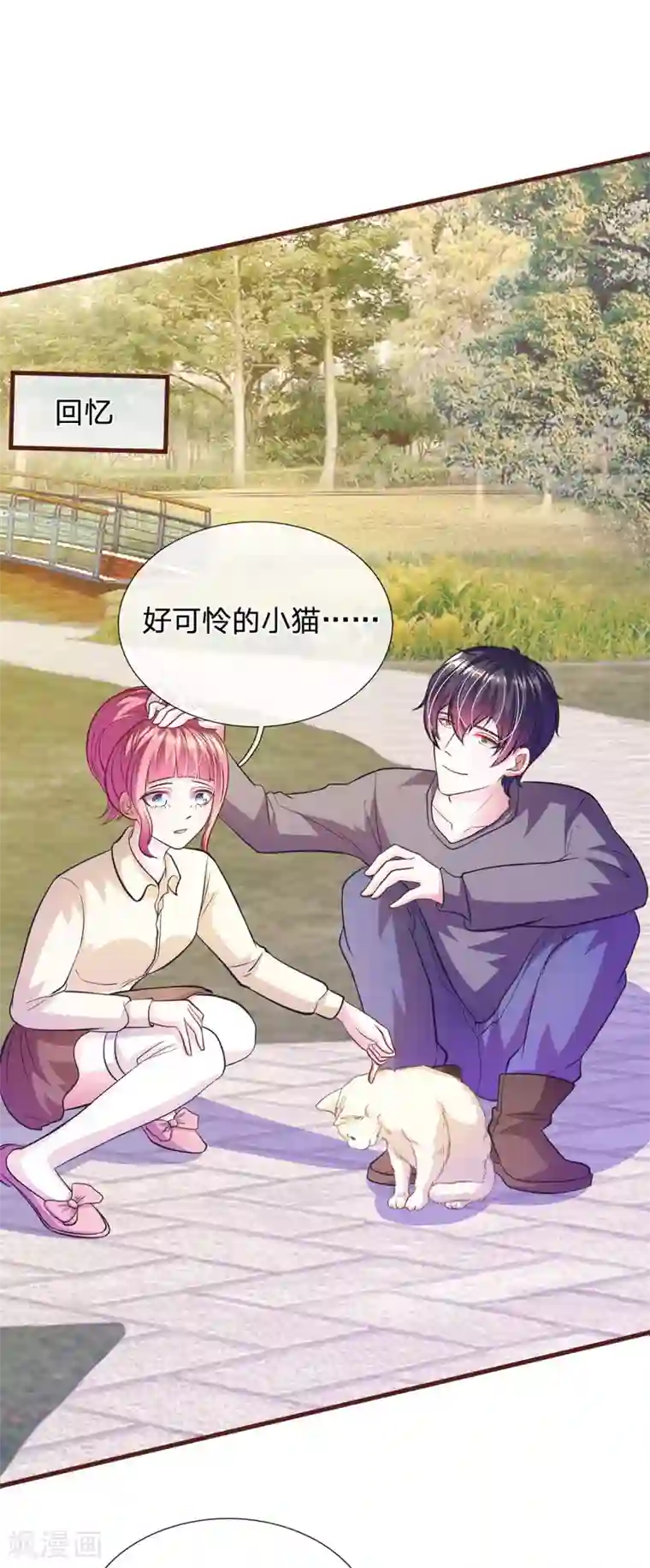 血族前男友：甜美的咬痕第77话 你到底是什么样的人？