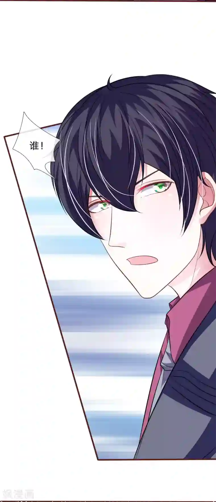 血族前男友：甜美的咬痕第78话 什么情况？