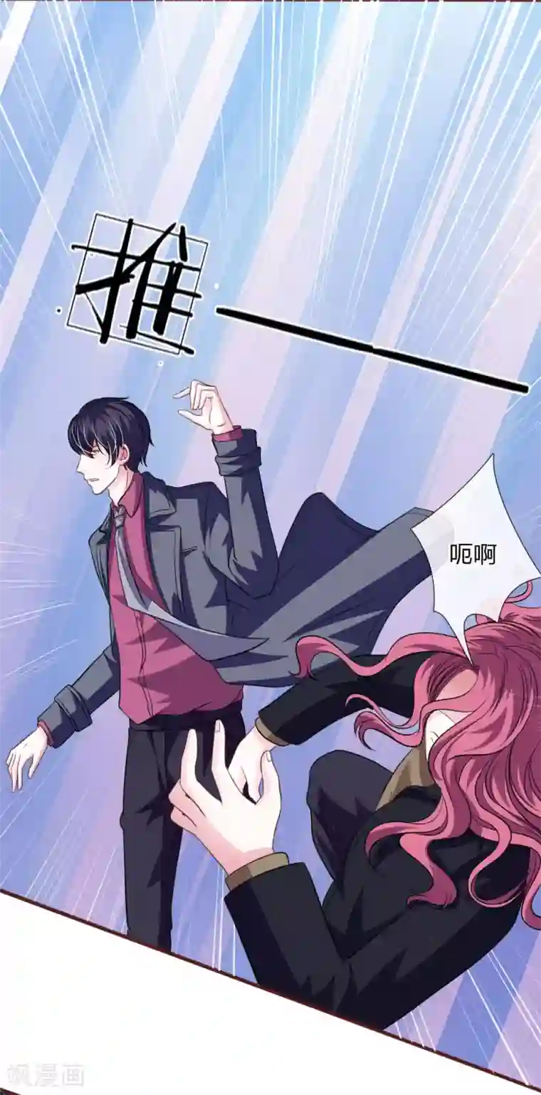 血族前男友：甜美的咬痕第78话 什么情况？