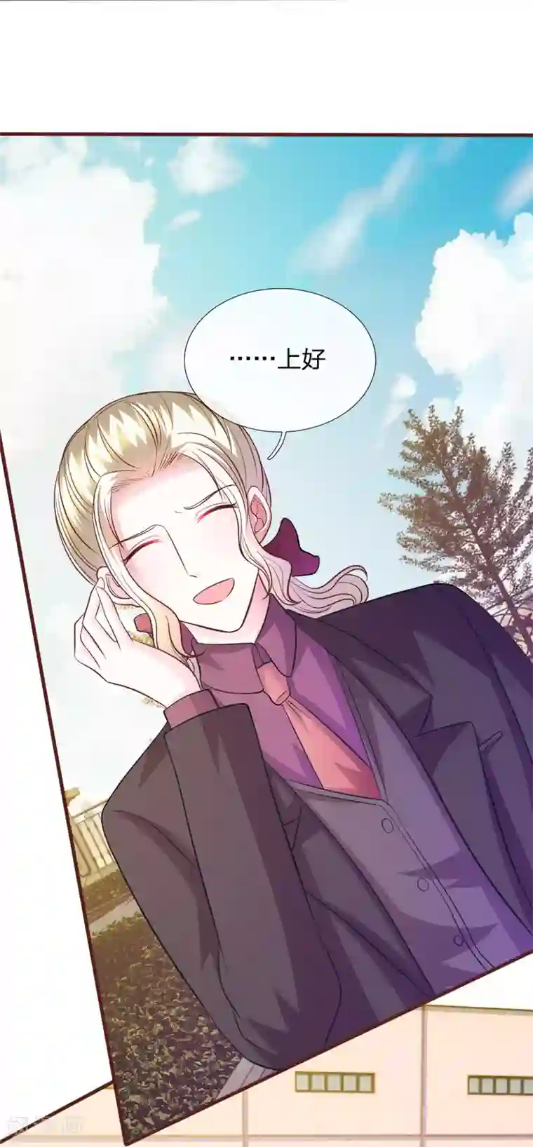 血族前男友：甜美的咬痕第78话 什么情况？