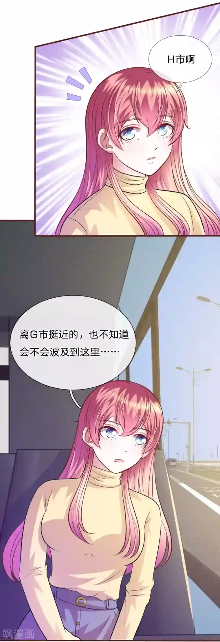 血族前男友：甜美的咬痕第78话 什么情况？