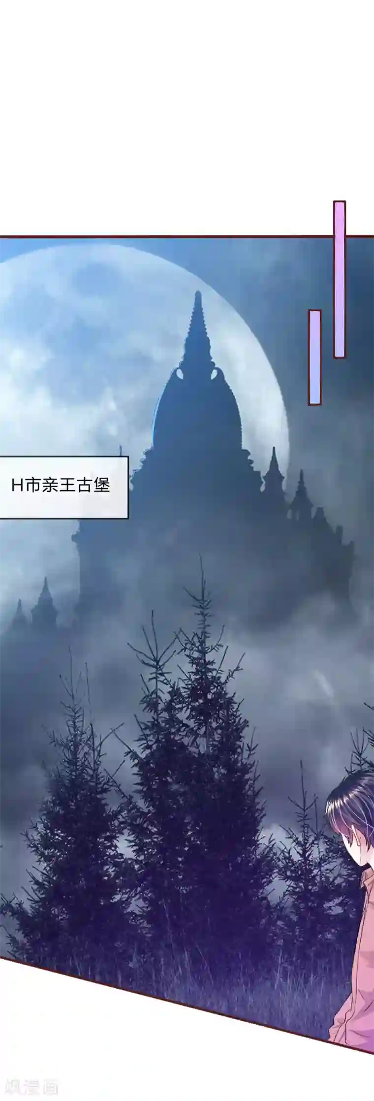 血族前男友：甜美的咬痕第78话 什么情况？