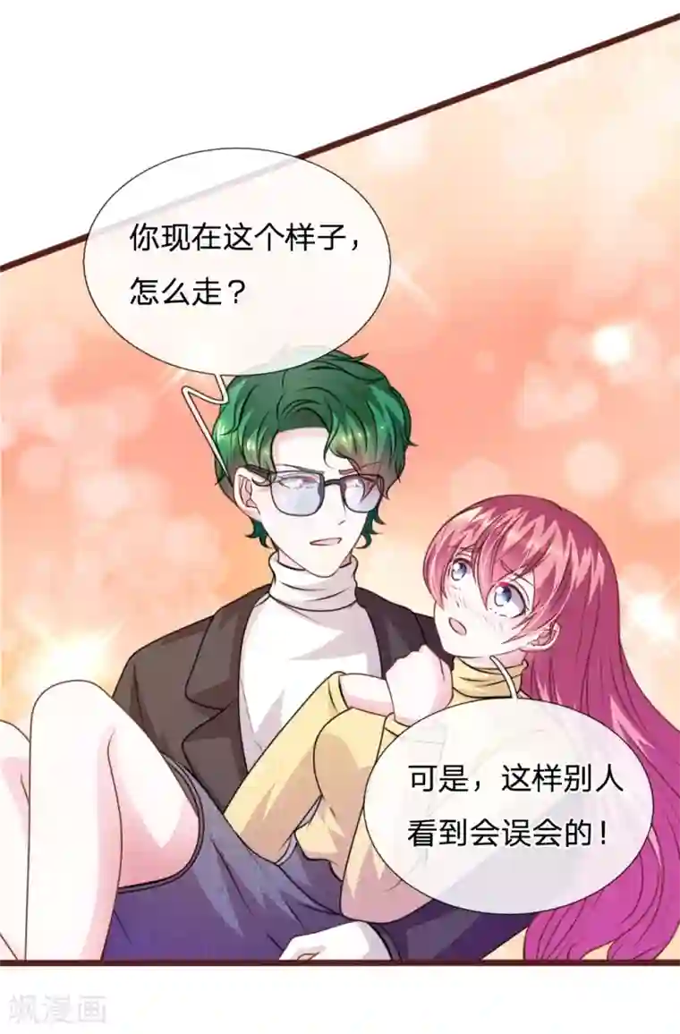 血族前男友：甜美的咬痕第79话 微微，不要再逞强了！