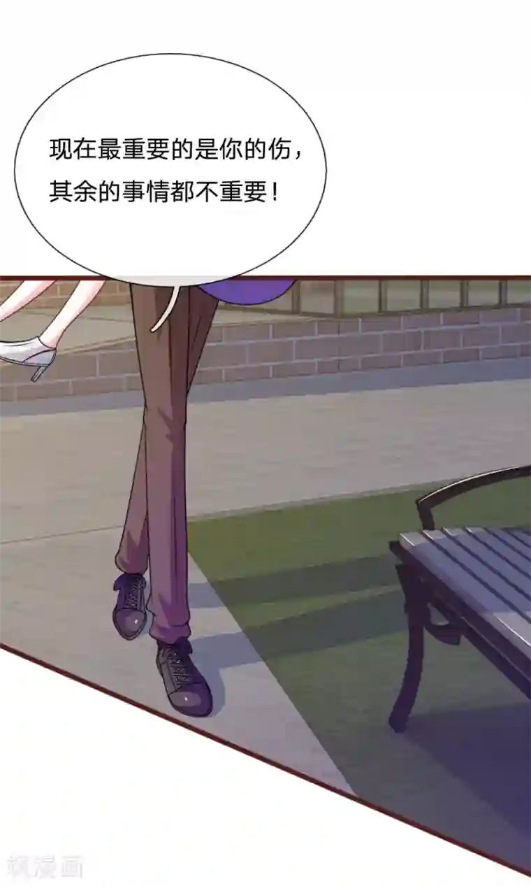 血族前男友：甜美的咬痕第79话 微微，不要再逞强了！