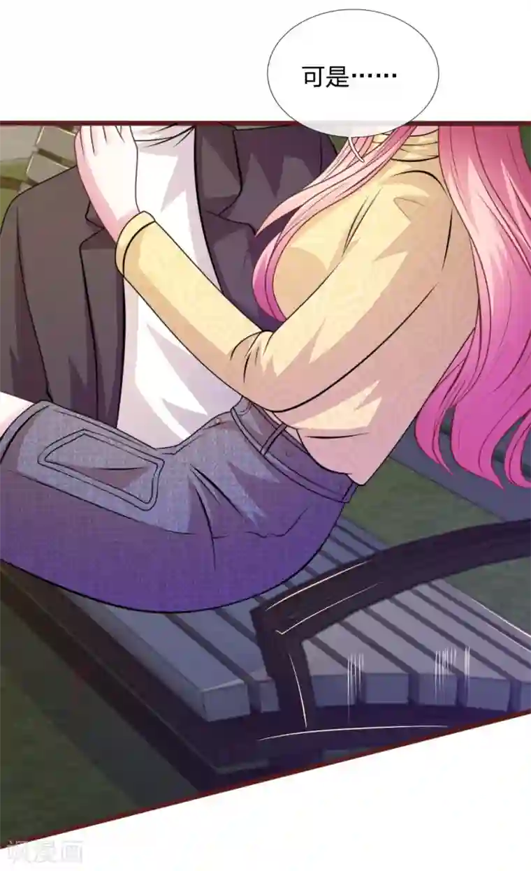 血族前男友：甜美的咬痕第79话 微微，不要再逞强了！