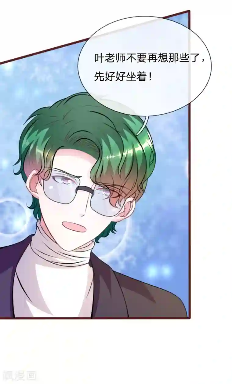 血族前男友：甜美的咬痕第79话 微微，不要再逞强了！