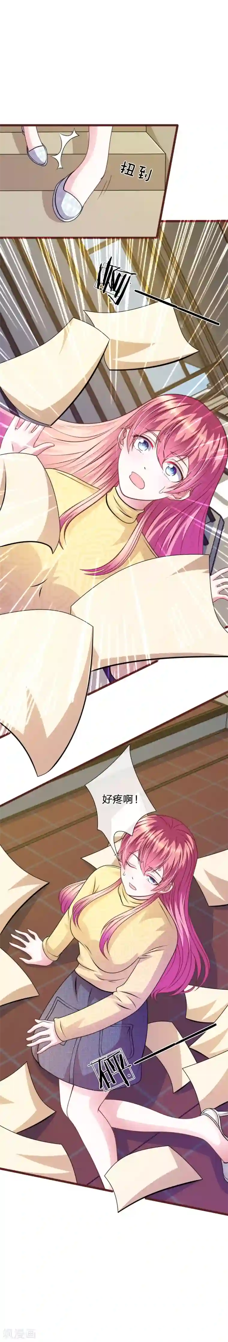 血族前男友：甜美的咬痕第79话 微微，不要再逞强了！