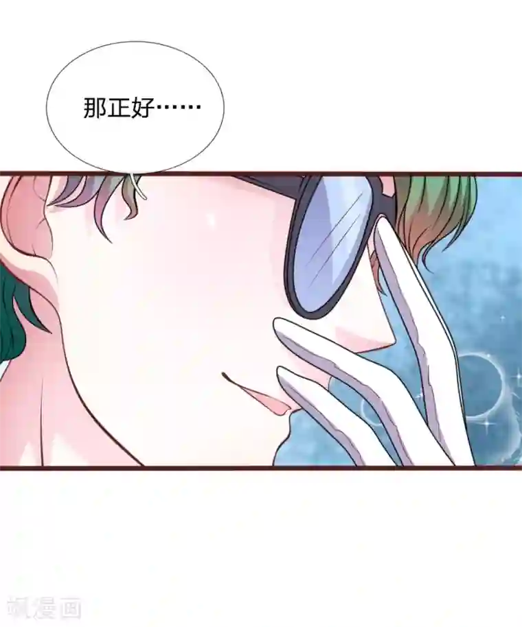 血族前男友：甜美的咬痕第79话 微微，不要再逞强了！