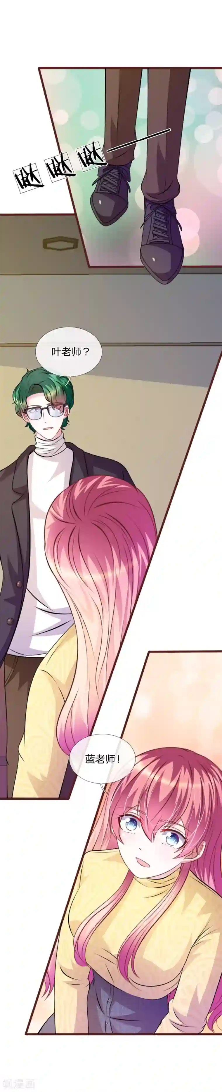 血族前男友：甜美的咬痕第79话 微微，不要再逞强了！