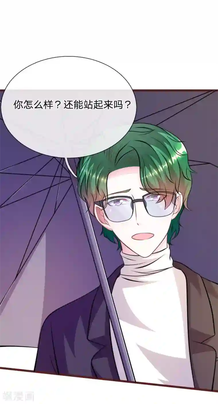 血族前男友：甜美的咬痕第79话 微微，不要再逞强了！