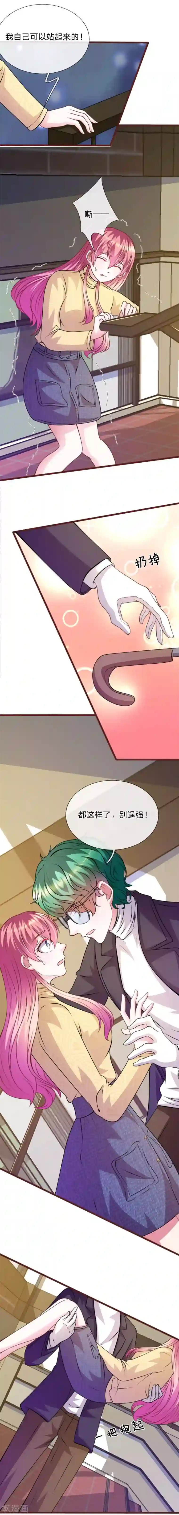 血族前男友：甜美的咬痕第79话 微微，不要再逞强了！