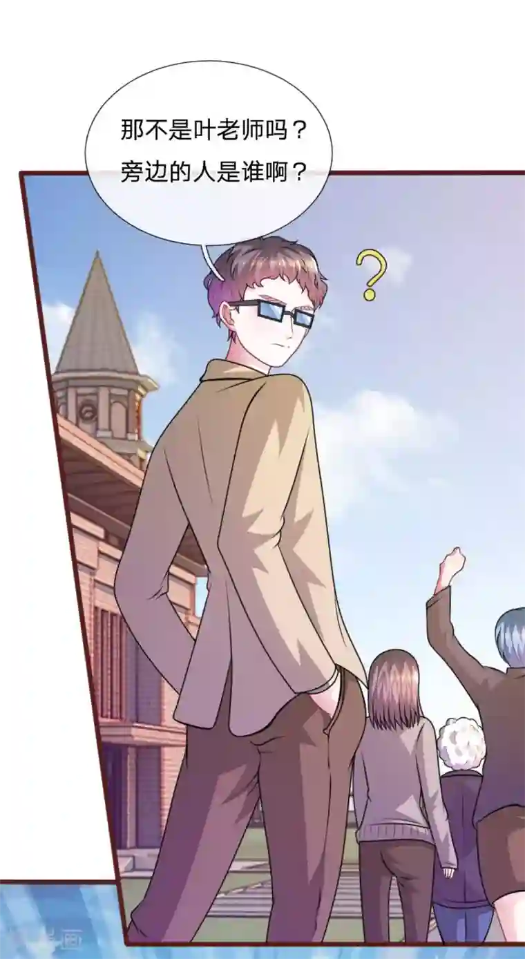 血族前男友：甜美的咬痕第80话 有魅力的叶老师