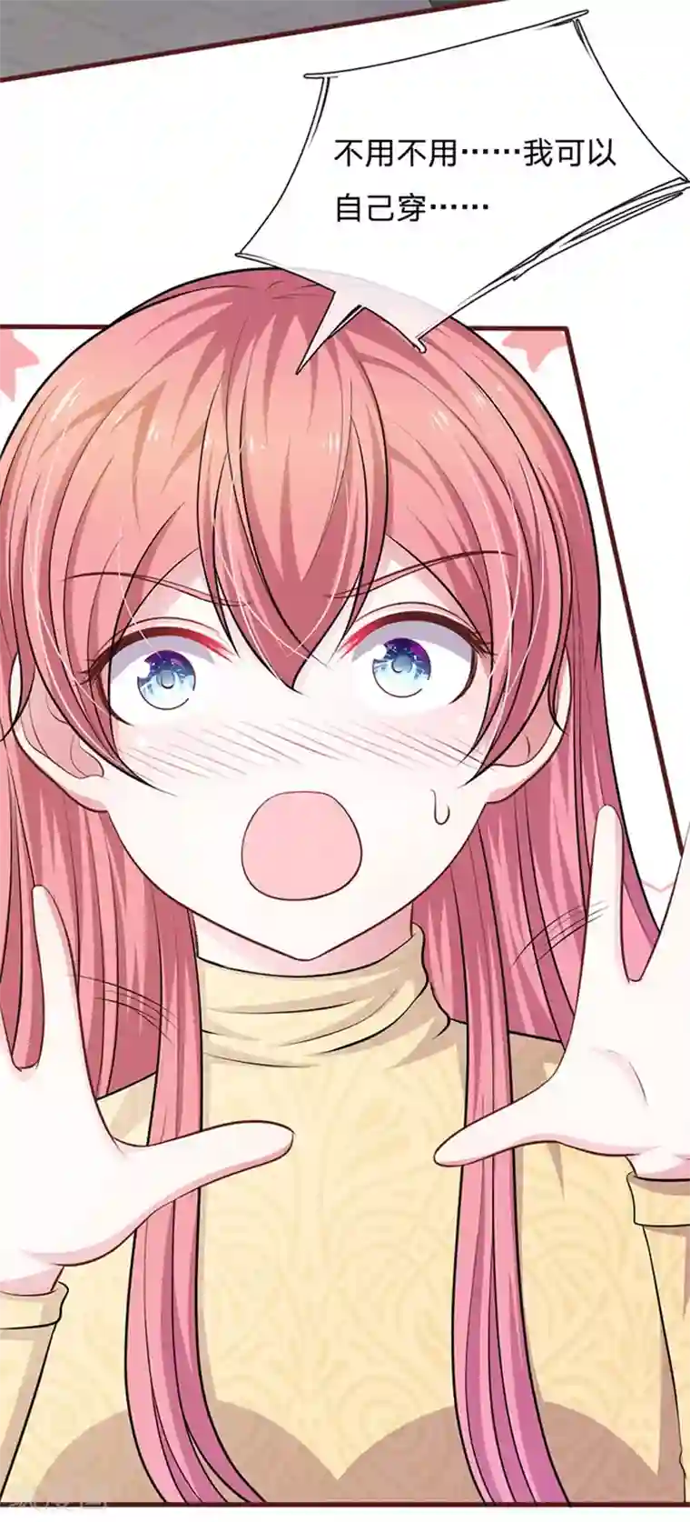 血族前男友：甜美的咬痕第80话 有魅力的叶老师