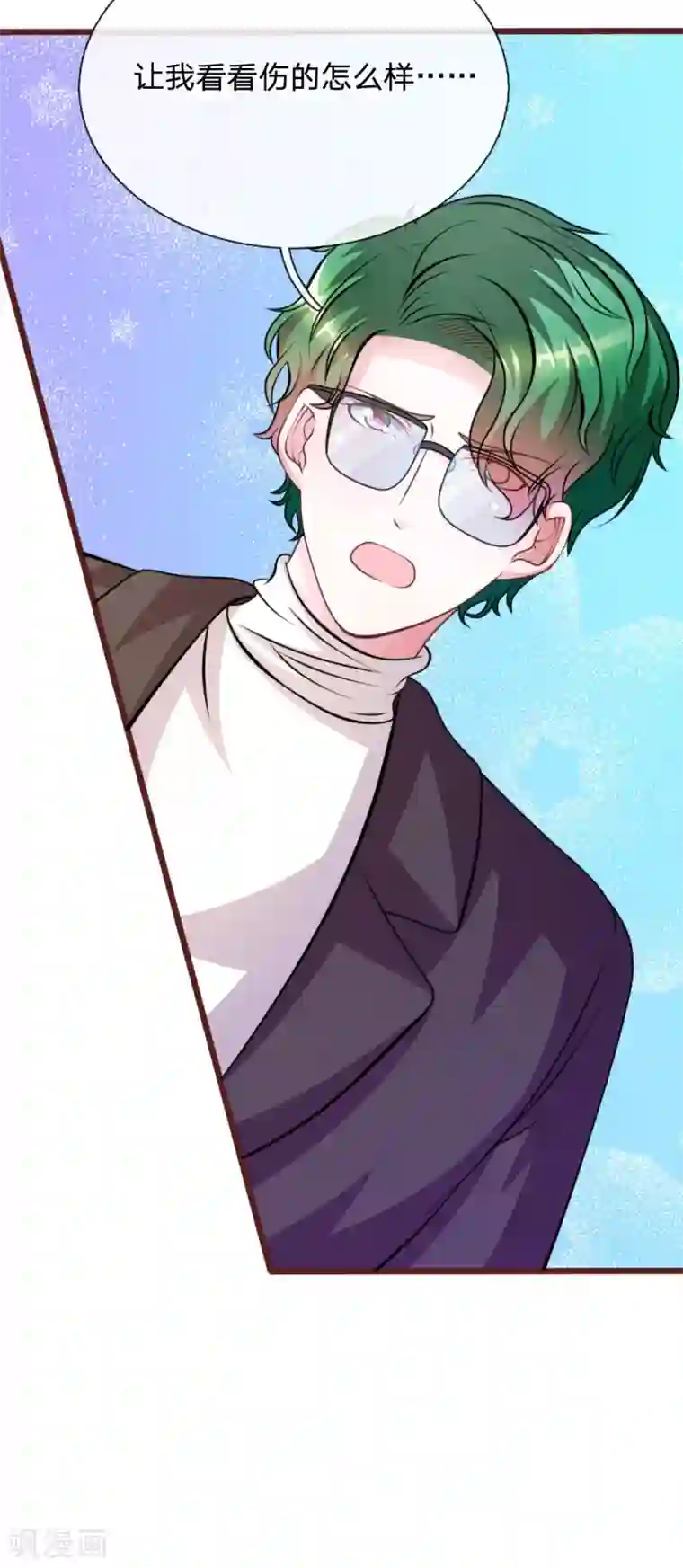 血族前男友：甜美的咬痕第80话 有魅力的叶老师