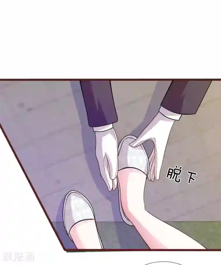 血族前男友：甜美的咬痕第80话 有魅力的叶老师