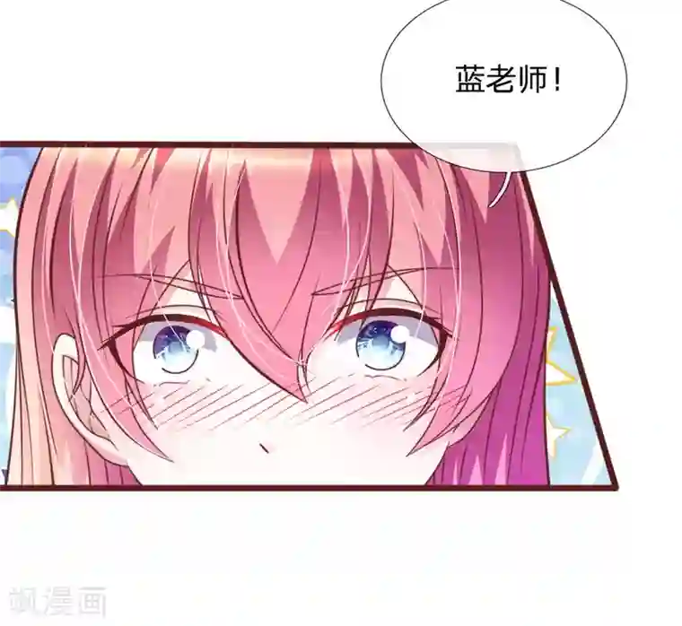 血族前男友：甜美的咬痕第80话 有魅力的叶老师