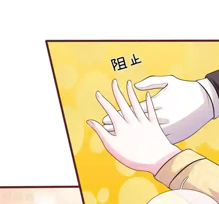 血族前男友：甜美的咬痕第80话 有魅力的叶老师