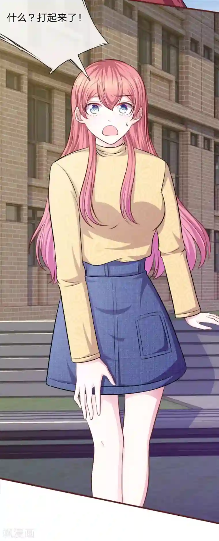 血族前男友：甜美的咬痕第81话 难道他是故意的？