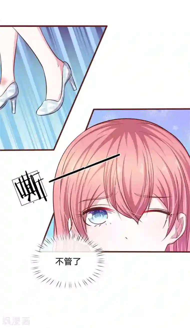 血族前男友：甜美的咬痕第81话 难道他是故意的？