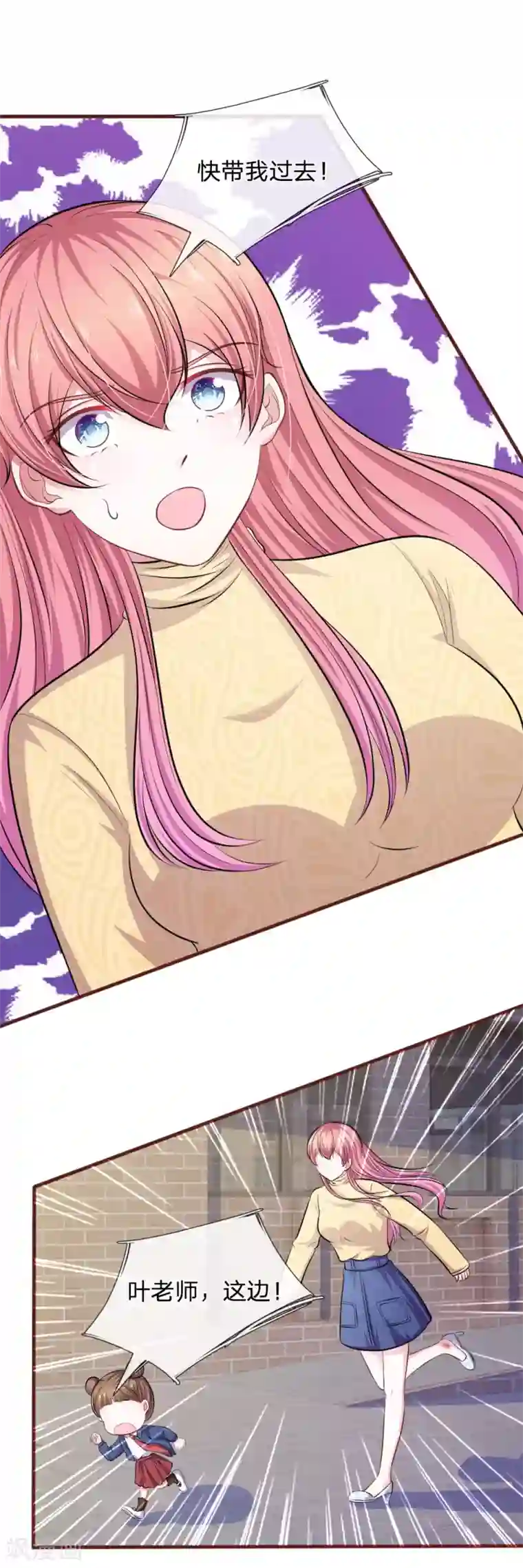 血族前男友：甜美的咬痕第81话 难道他是故意的？