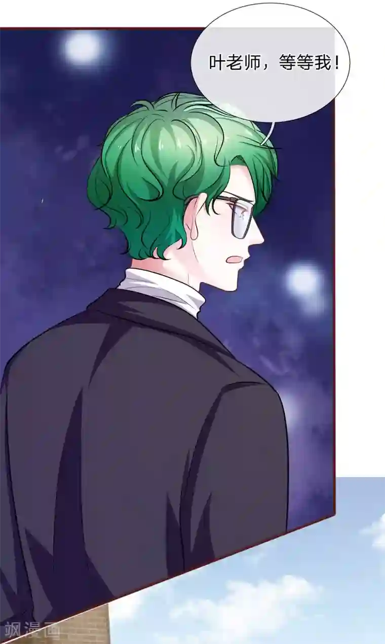 血族前男友：甜美的咬痕第81话 难道他是故意的？