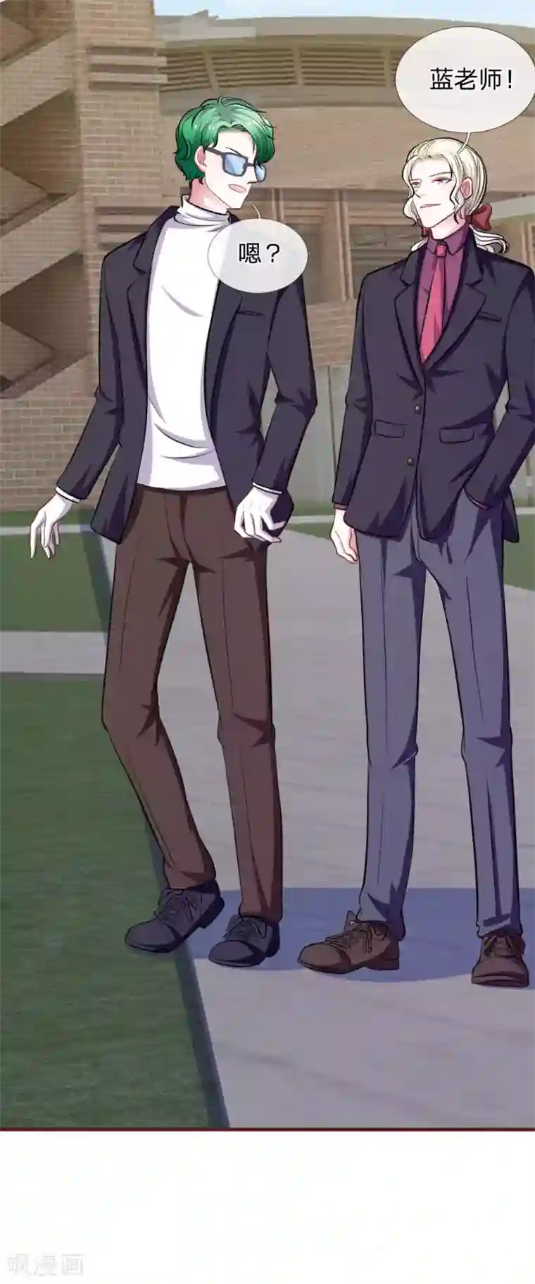 血族前男友：甜美的咬痕第81话 难道他是故意的？