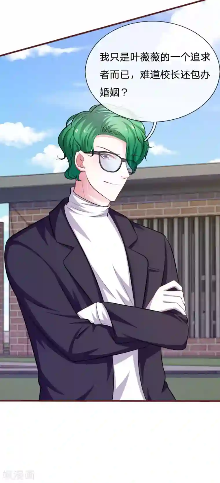 血族前男友：甜美的咬痕第81话 难道他是故意的？