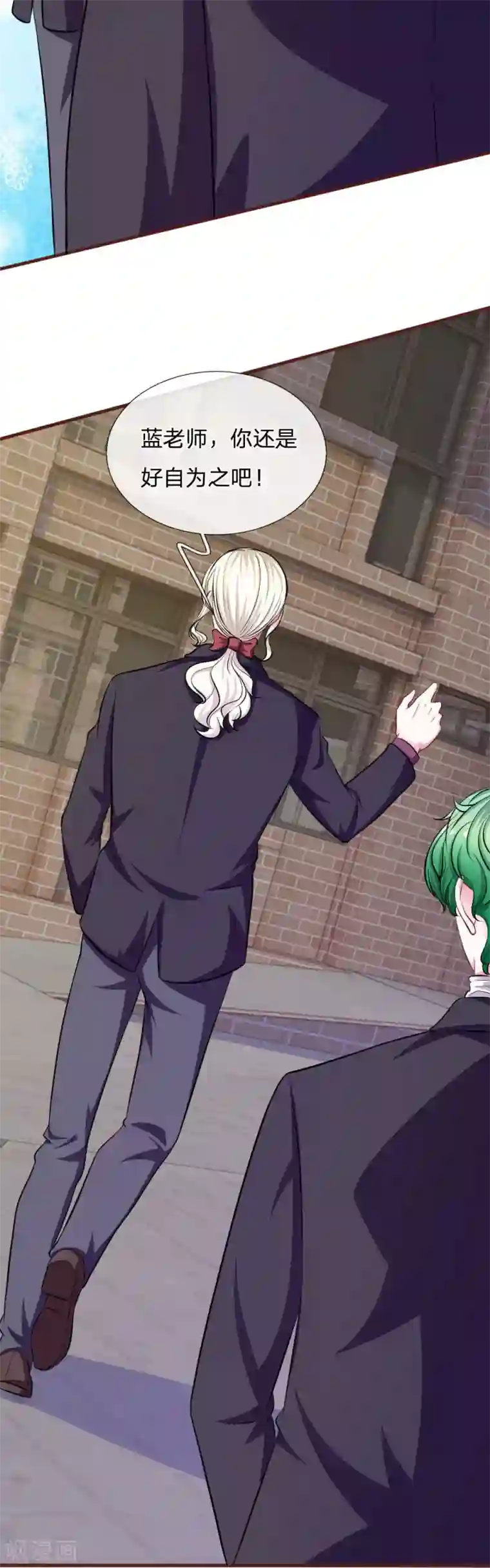 血族前男友：甜美的咬痕第81话 难道他是故意的？