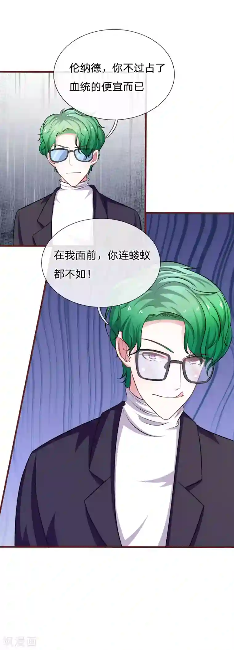 血族前男友：甜美的咬痕第81话 难道他是故意的？