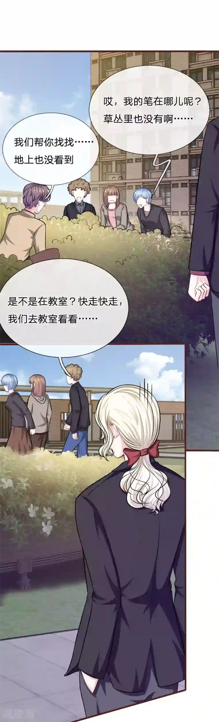 血族前男友：甜美的咬痕第81话 难道他是故意的？