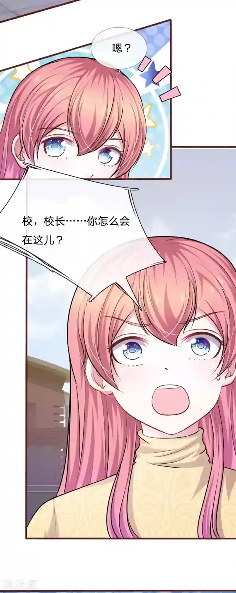 血族前男友：甜美的咬痕第81话 难道他是故意的？