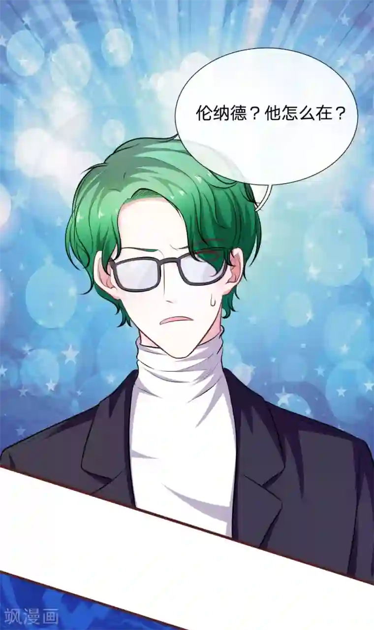 血族前男友：甜美的咬痕第81话 难道他是故意的？