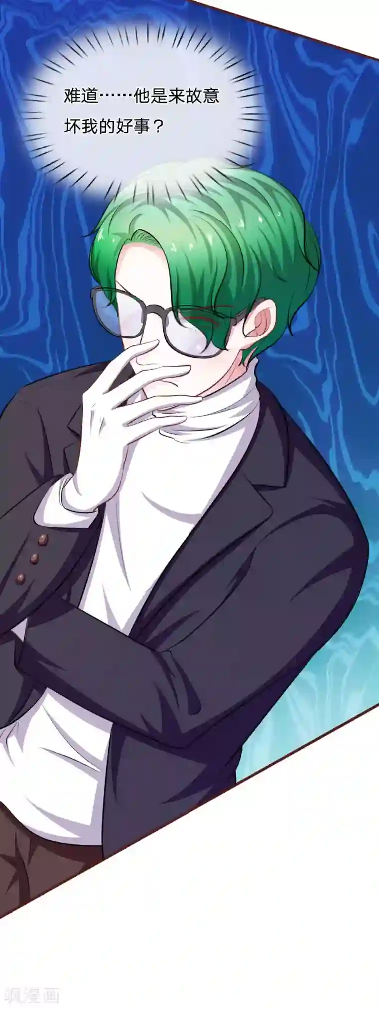 血族前男友：甜美的咬痕第81话 难道他是故意的？